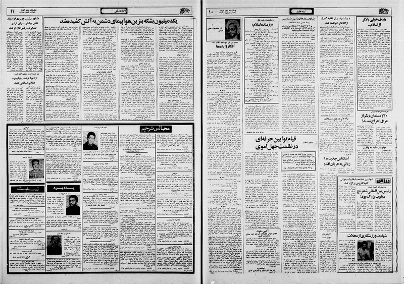 پرونده:Ettelaat13590905.pdf