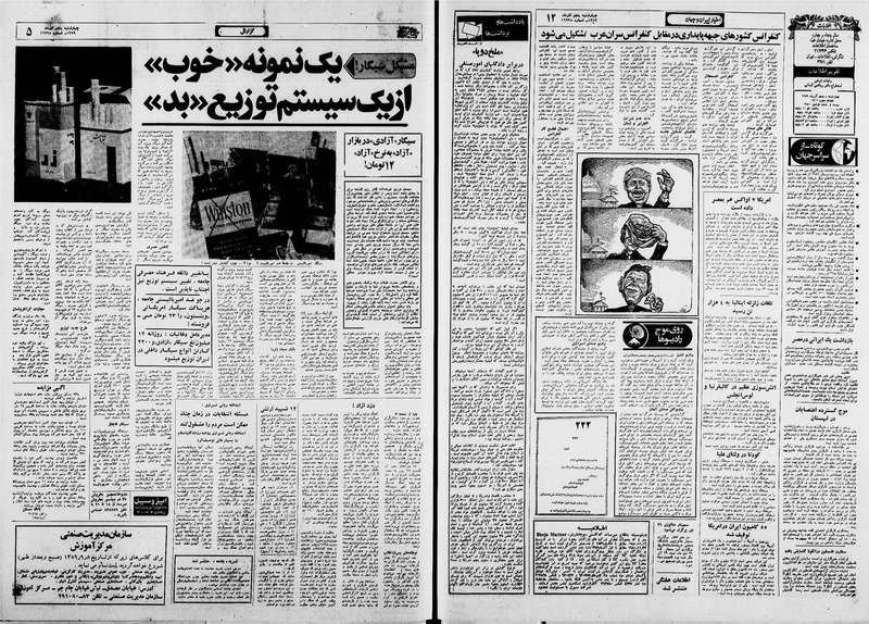 پرونده:Ettelaat13590905.pdf