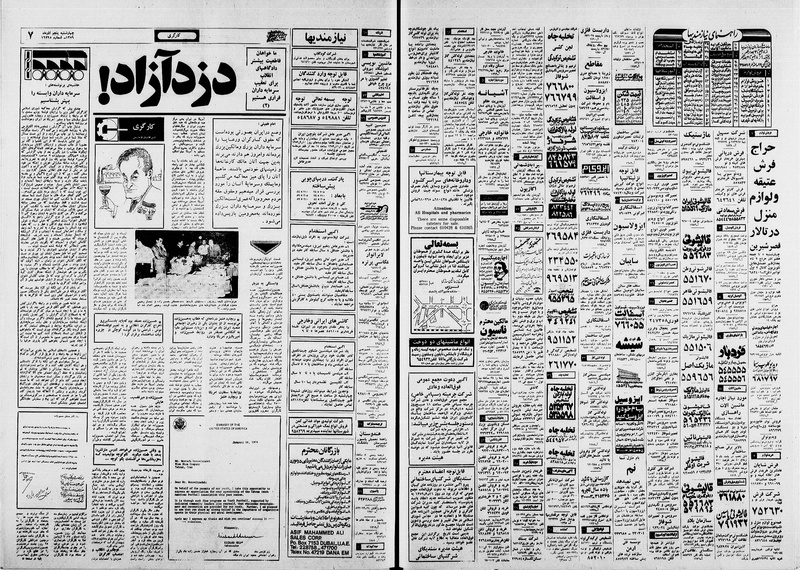 پرونده:Ettelaat13590905.pdf