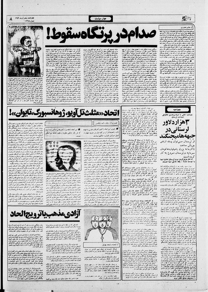 پرونده:Ettelaat13590905.pdf