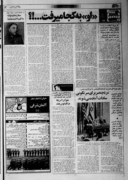 پرونده:Ettelaat13600404.pdf