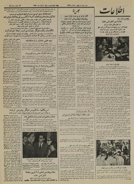 پرونده:Ettelaat 13300329.pdf