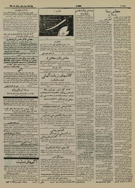 پرونده:Ettelaat 13300329.pdf