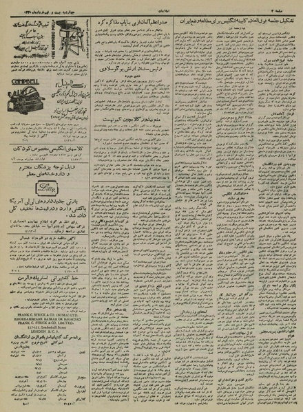 پرونده:Ettelaat 13300329.pdf