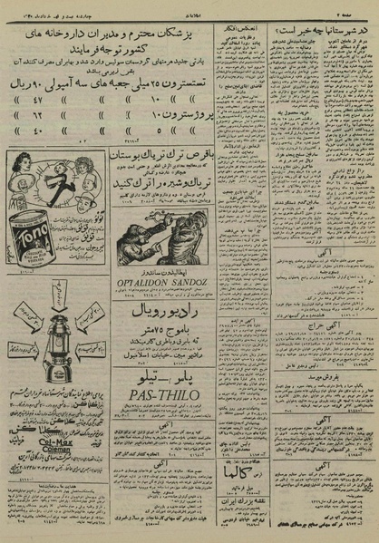 پرونده:Ettelaat 13300329.pdf