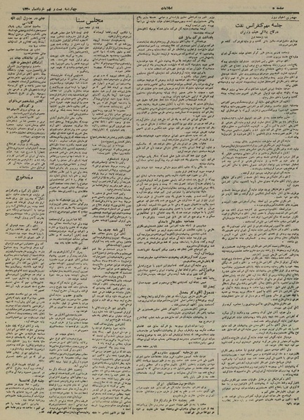 پرونده:Ettelaat 13300329.pdf