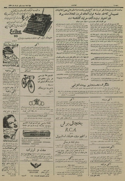 پرونده:Ettelaat 13300329.pdf