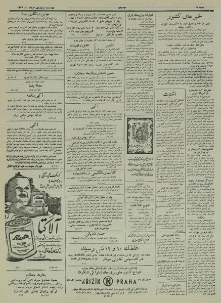 پرونده:Ettelaat 13300329.pdf