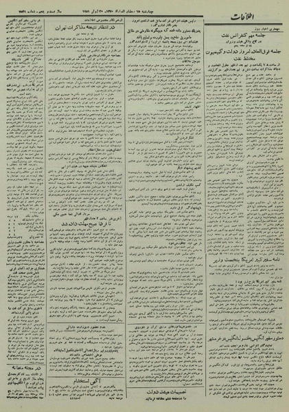 پرونده:Ettelaat 13300329.pdf