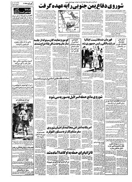 پرونده:Kayhan570418.pdf