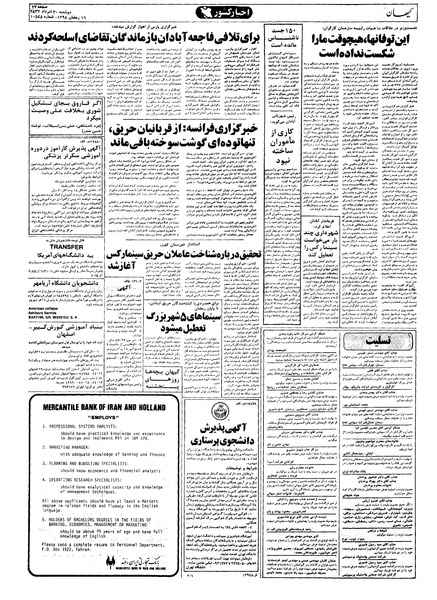 پرونده:Kayhan570530.pdf
