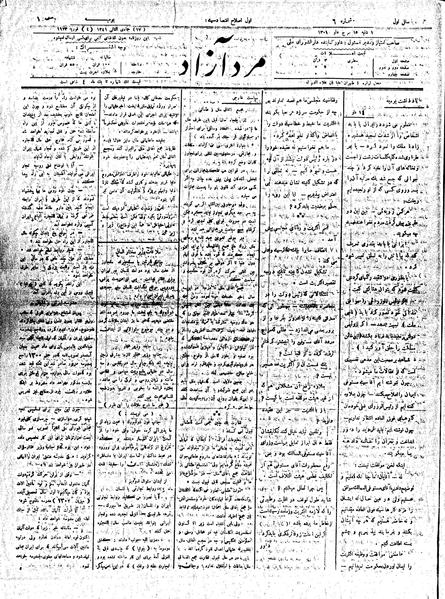 پرونده:MardAzad011115.pdf