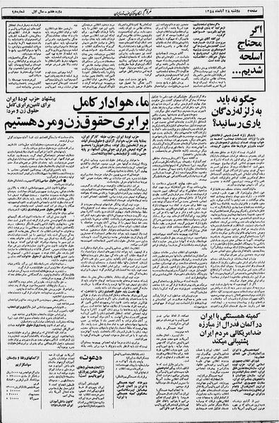 پرونده:Mardom13580828.pdf