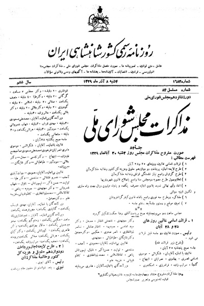 پرونده:Moz16 84.pdf