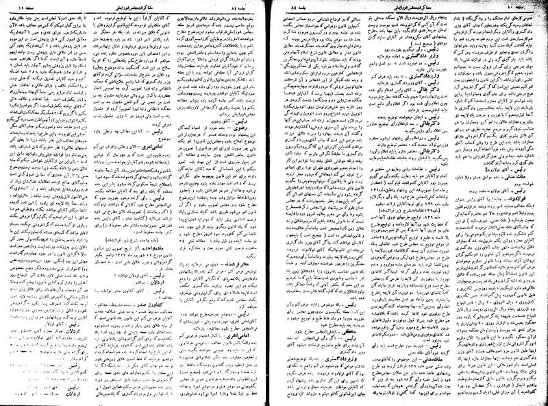 پرونده:Moz16 84.pdf