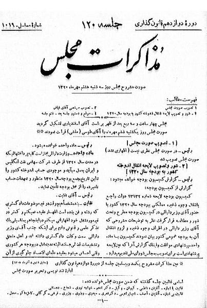 پرونده:Moz 12 120.pdf