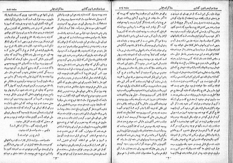 پرونده:Moz 12 120.pdf