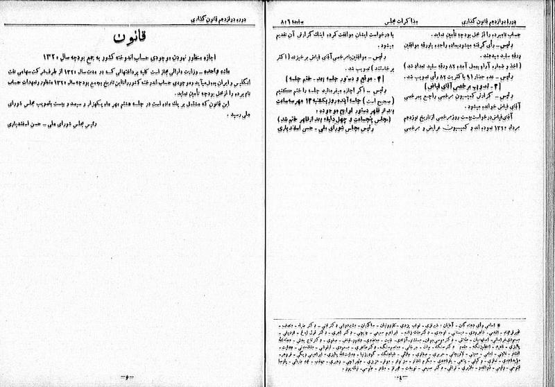 پرونده:Moz 12 120.pdf