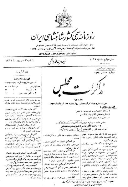 پرونده:Moz 15 96.pdf
