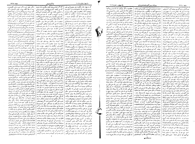 پرونده:Moz 15 96.pdf