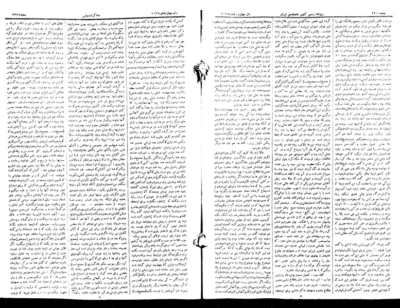 پرونده:Moz 15 96.pdf