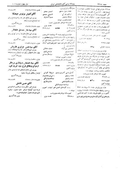 پرونده:Moz 15 96.pdf