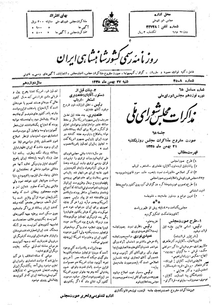 پرونده:Moz 19 65.pdf