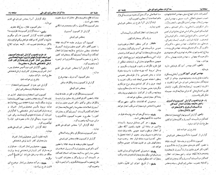 پرونده:Moz 23 82.pdf