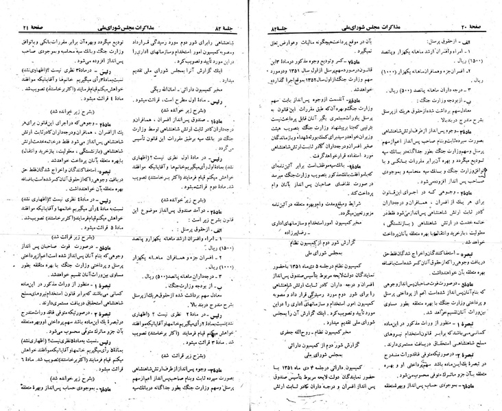 پرونده:Moz 23 82.pdf