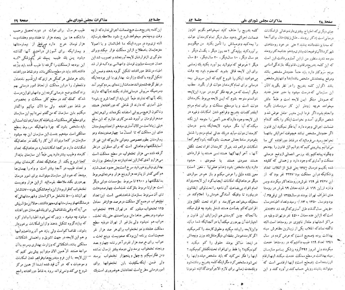 پرونده:Moz 23 82.pdf
