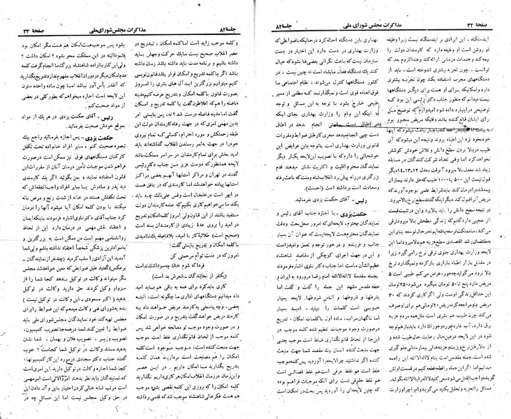 پرونده:Moz 23 82.pdf