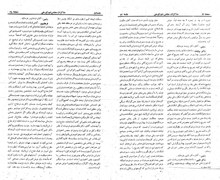 پرونده:Moz 23 82.pdf