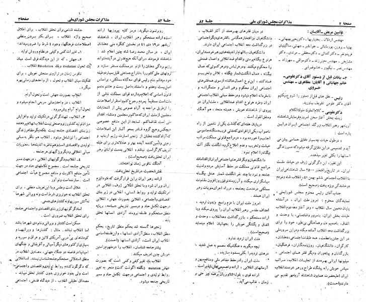 پرونده:Moz 23 82.pdf