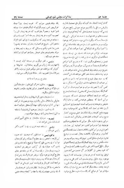 پرونده:Moz 23 82.pdf