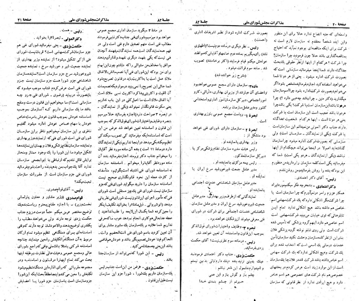 پرونده:Moz 23 82.pdf