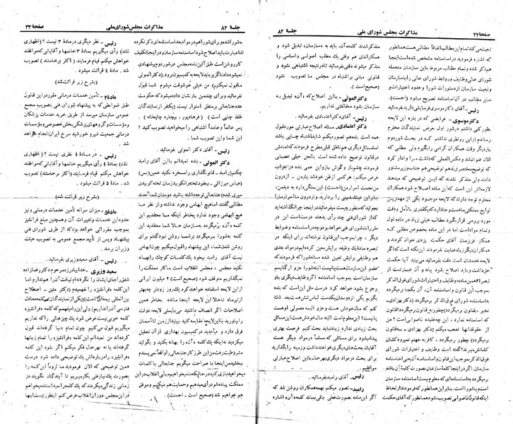 پرونده:Moz 23 82.pdf