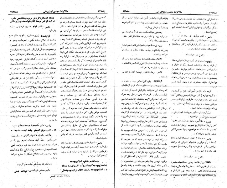 پرونده:Moz 23 82.pdf