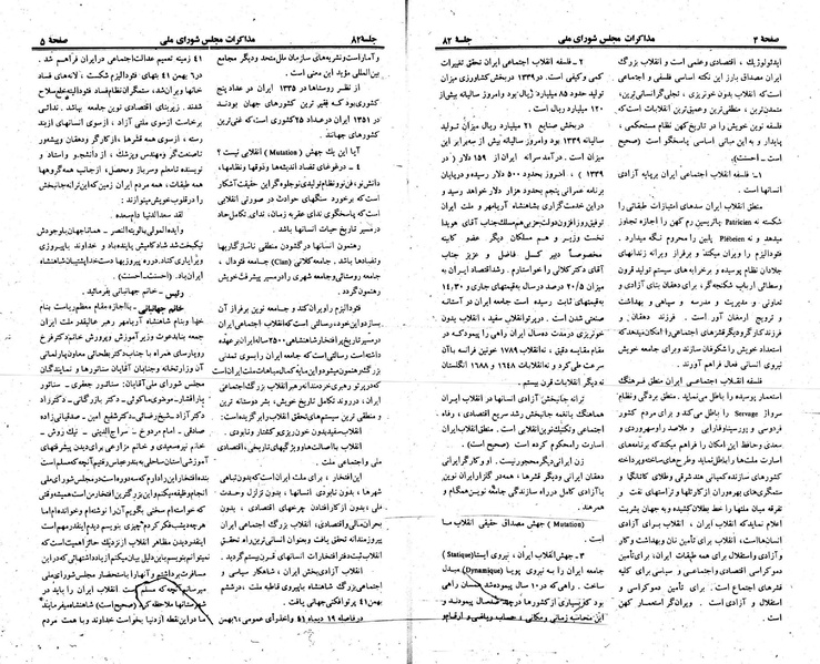 پرونده:Moz 23 82.pdf