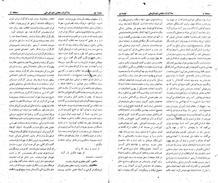 پرونده:Moz 23 82.pdf