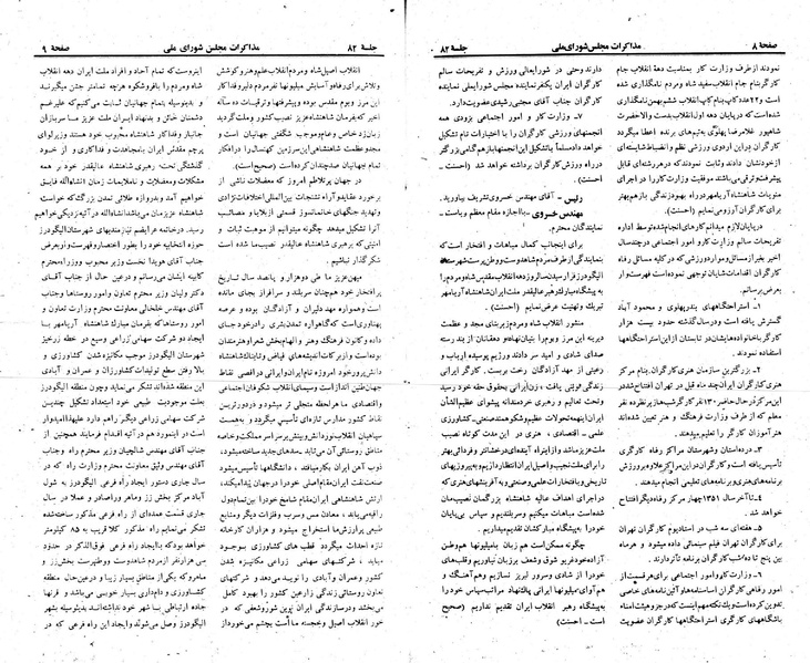 پرونده:Moz 23 82.pdf