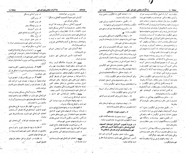 پرونده:Moz 23 82.pdf