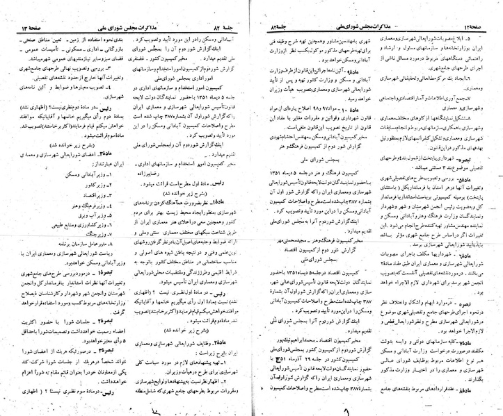 پرونده:Moz 23 82.pdf