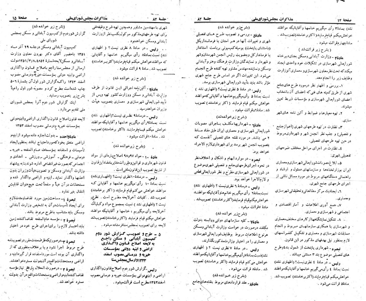 پرونده:Moz 23 82.pdf