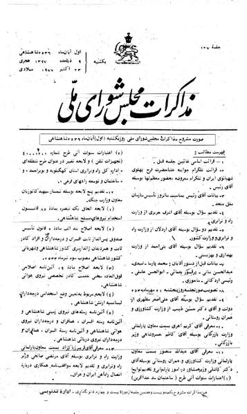 پرونده:Moz 24 127.pdf