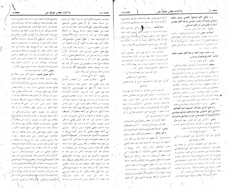 پرونده:Moz 24 127.pdf
