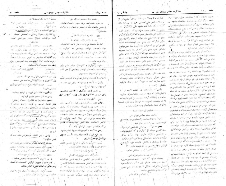 پرونده:Moz 24 127.pdf