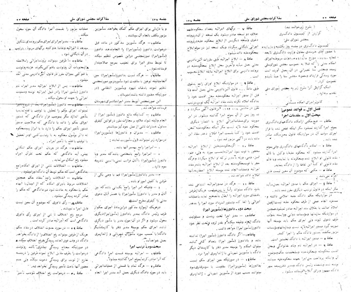 پرونده:Moz 24 127.pdf