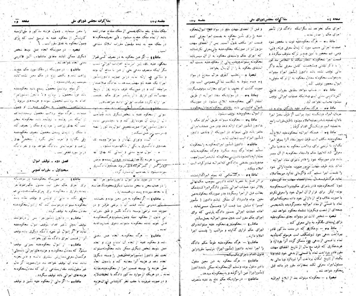 پرونده:Moz 24 127.pdf