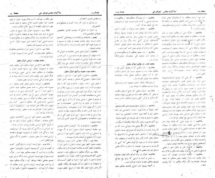 پرونده:Moz 24 127.pdf