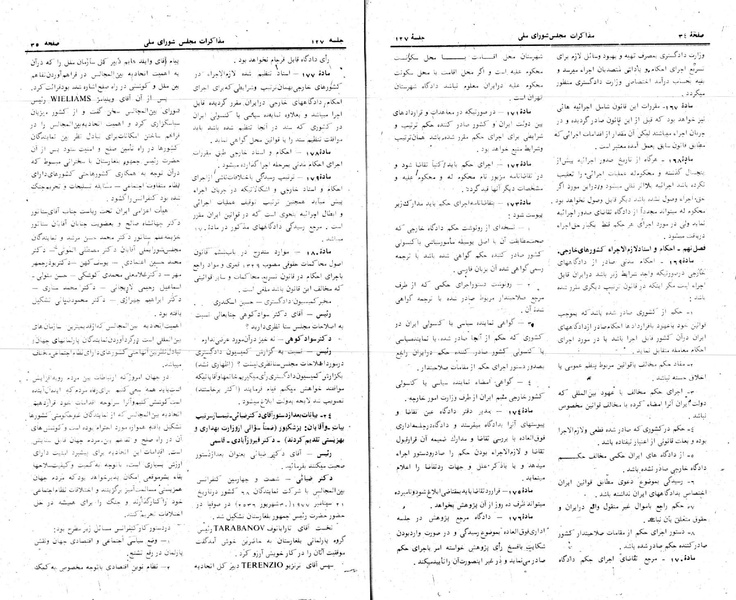 پرونده:Moz 24 127.pdf